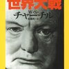 「まさに」とか連呼してやがんの