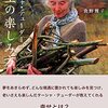 不自由な世の中で【新しい楽しみ方】を見つける方法
