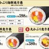 サークルKサンクスの恵方巻き状況と予約