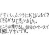 家庭教師の先生と一緒に頑張りたい!