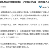 南シナ海と同じか