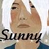 Sunny 松本大洋