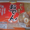 ［25/10/05］ひのと ひつじ ０５ｈ過ぎ寝てキジバト煩くて起きると１１ｈ前