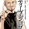 最大94%オフ！Kindle月替りセールの今買うべき本5選【2016年5月版】