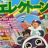 弾いてみました&#127925; vol.193 You are so amazing