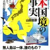 そこまで言って委員会 NP　2015年8月9日