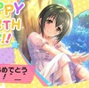 本日は小日向美穂の誕生日！！！！！！！！！！