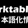 darktable 4.6 リリース