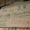 今日の夕飯 習志野市 京成大久保 まんぷく食堂