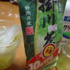 深蒸し製法　掛川茶で化粧水