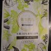 「養生薬湯」 漢方の製薬会社が作った生薬100％の薬用入浴剤が心と体の冷えに効く！