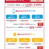 ドコモ、「あんしんパックモバイル」と「あんしんパックホーム」の2つのサービスパックにして7月24日から提供