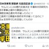 岸田総理が嫌われる理由