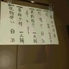 第二十七回鶴川落語会　らくご＠鶴川​〜昼は師匠・夜は弟子の落語会〜　夜の部　白酒・一之輔毒吐き二人会　Vol.6 出演：桃月庵白酒　春風亭一之輔@和光大学ポプリホール