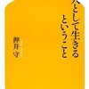  2008年9月19日のニュースサイト風エントリー