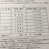 てんかん受診で CPAP検査