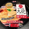 麺類大好き1230明星大砲ラーメン昔ラーメンこってりとんこつ味をさらにコッテリにｗ！