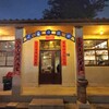 【B】新北市：眷村の中華レトロバー「正義冷飲部」@三重