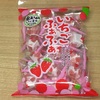 勉強記録　4月①  いちごふぁふぁ