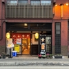 ブログ2,000日連続更新の今日はこのお店の紹介をしたかった