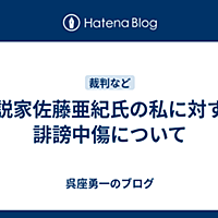 佐藤亜紀とは 読書の人気 最新記事を集めました はてな