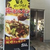 ロータリーキッチン楠でざる蕎麦！の件