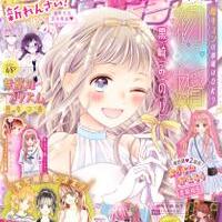 ハニーレモンソーダ 66話 17巻収録予定 ネタバレ感想 ちまうさのブログ ハニーレモンソーダ 66話 17巻収録予定 ネタバレ感想 ちまうさのブログ