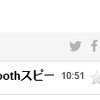 InoReaderではてなブックマーク連携を使う