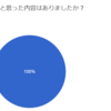 葉山町 情報教育研修講座 レポート No.3（2023年7月26日）