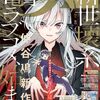 仲谷鳰・新連載『きみは終末』電撃大王でスタート！新世壊系ラブコメ