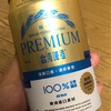 【 台湾・酒 】台湾啤酒〜PREMIUM〜