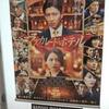 さんまさんが居た？