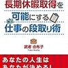 長期休暇前後で荒れない仕事をやりたい