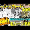 金色のガッシュクイズ コイツの呪文わかるかな編 Mini Z道 そして伝説へ 金色のガッシュクイズ コイツの呪文わかるかな編 Mini Z道 そして伝説へ
