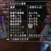 【ドラクエ10】今後LV130武器で再評価される武器はなんだと思う？