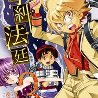 人形草紙あやつり左近（小畑健×写楽麿）全4巻・打ち切り最終回