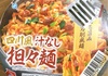 【コンビニ飯】ファミマの汁なし担々麺アレンジしてみた