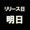 ドラゴンクエストライバルズ　第十弾　事前予想