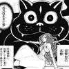 HUNTER×HUNTER373話感想　バカなカミィも素敵