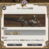 FF14セリフ集。ナイトLv65クエスト（紅蓮編）「ナル・ブロックの激闘」