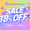 【Pixio 6周年記念】最大38％OFFセール＆豪華プレゼントキャンペーン！～ゲーマー必見の激レアイベント情報～