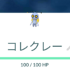 たからさがし