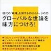 国際メディア情報戦 (講談社現代新書)