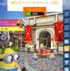 ミニオン軍団 ⭐️ クリアしました！