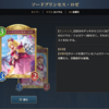 　『シャドウバースワールズビヨンド』第二弾パック〈Infinity Evolved〉カード確認文章　その3