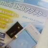 miniUSB Bluetoothアダプタ