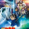 名探偵コナン 100万ドルの五稜星（みちしるべ）