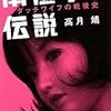 「冷凍都市は解凍されたんです」