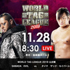 11.28　新日本プロレス　WORLD TAG LEAGUE　後楽園　ツイート解析