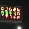 熊本県警察‏の道路標識